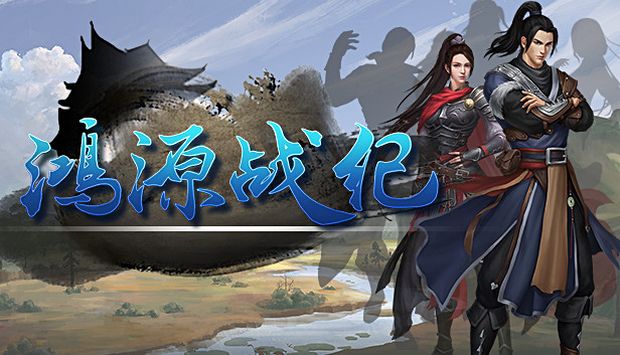 Tales of Hongyuan Free Download