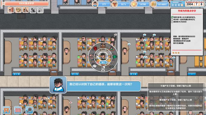 高考工厂模拟(Crazy School Simulator) Torrent Download