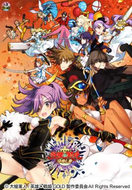 Eiyuu*Senki GOLD Free Download