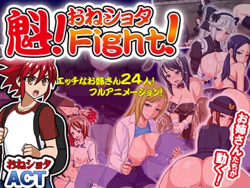 Sakigake! Oneshota Fight! Free Download