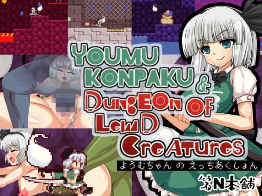 Youmu Konpaku & Dungeon of Lewd Creatures Free Download