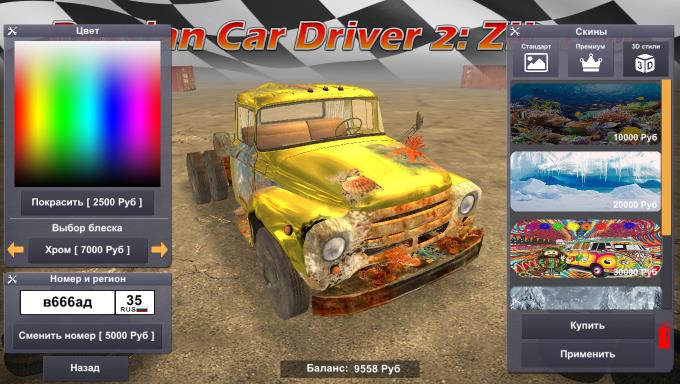 Russian Car Driver 2 ZIL 130 Torrent Download