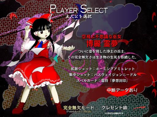 Touhou Kanjuden Legacy of Lunatic Kingdom JAPANESE Torrent Download