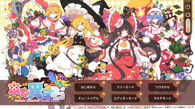 Touhou Ibunseki - Ayaria Dawn: ReCreation Torrent Download