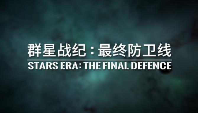 STARS ERA THE FINAL DEFENCE-SiMPLEX Free Download