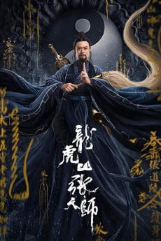 Zhang Sanfeng 2: Tai Chi Master Free Download