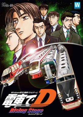 Densha de D: Rising Stage Free Download