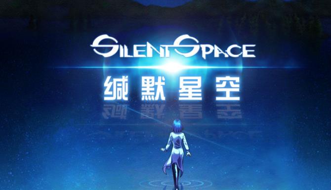 缄默星空 Silent Space Free Download