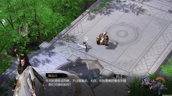 蜀山幻剑录 Sword of Shushan Torrent Download