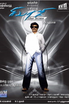 Sivaji Free Download