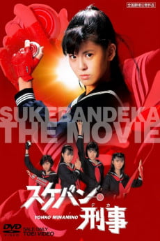 Sukeban deka Free Download