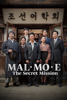 The Secret Mission Free Download