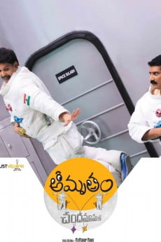 Amrutham Chandamama Lo Free Download