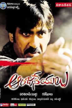 Anjaneyulu Free Download