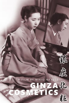 Ginza Cosmetics Free Download