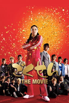 Gokusen: The Movie Free Download