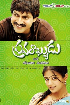 Pravarakyudu Free Download