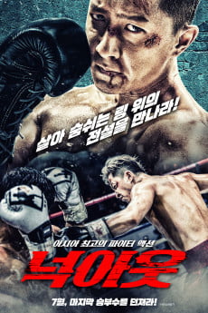 Knock Out Free Download