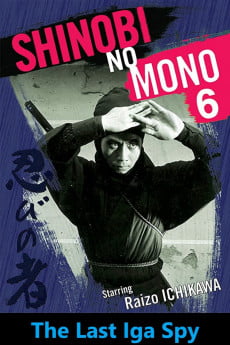 Shinobi no mono: Iga-yashiki Free Download