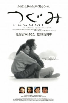 Tugumi Free Download