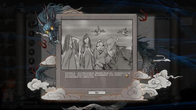 鬼谷八荒 PC Crack