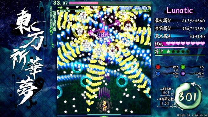 Touhou Kikamu Elegant Impermanence of Sakura Torrent Download