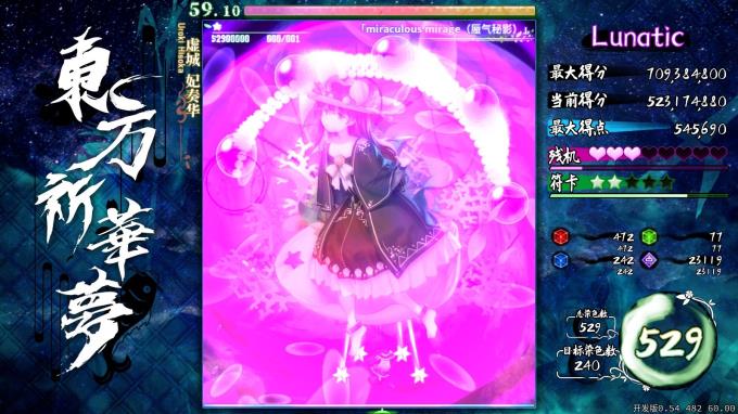 Touhou Kikamu Elegant Impermanence of Sakura PC Crack