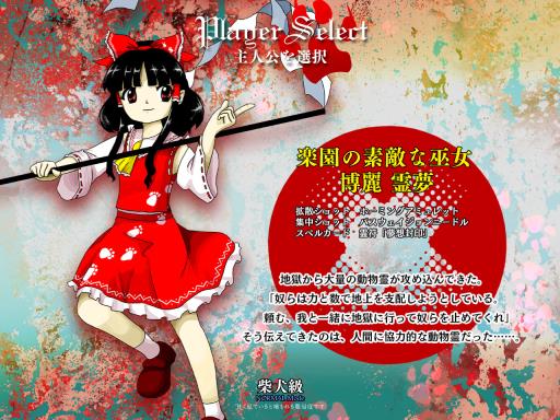 Touhou Kikeijuu Wily Beast and Weakest Creature Torrent Download