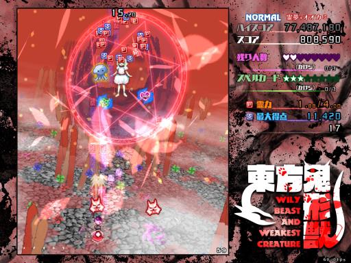 Touhou Kikeijuu Wily Beast and Weakest Creature PC Crack