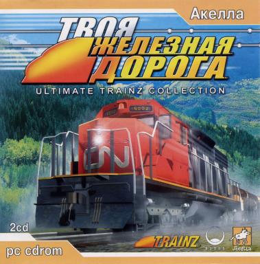 Ultimate Trainz Collection Free Download
