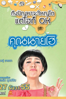 Crazy Crying Lady Free Download