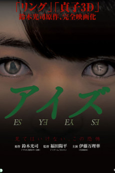 Eyes Free Download