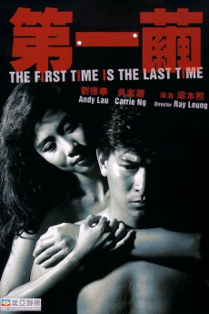 The First Time Is the Last Time Free Download