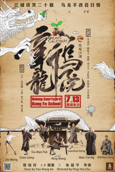 Oolong Courtyard: KungFu School Free Download