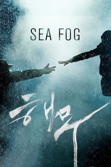 Sea Fog Free Download