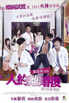 Ren yue li hun hou Free Download