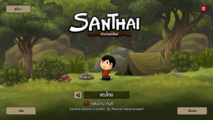 Santhai Torrent Download