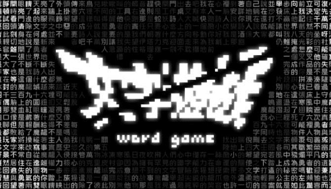 Word Game Free Download