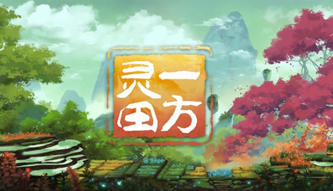 一方灵田 Immortal Life Free Download