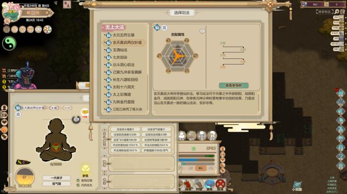 Amazing Cultivation Simulator Immortal Tales of WuDang v1 22 PC Crack