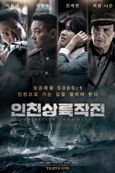 Battle for Incheon: Operation Chromite Free Download