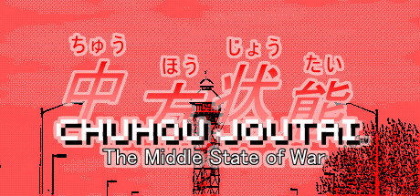 Chuhou Joutai Free Download