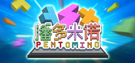 Pentomino Free Download