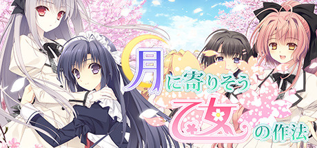 Tsuki ni Yorisou Otome no Sahou Free Download