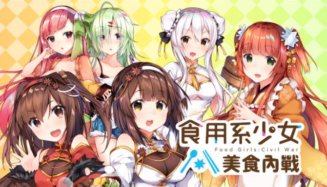 食用系少女：美食內戰 Food Girls：Civil War Free Download