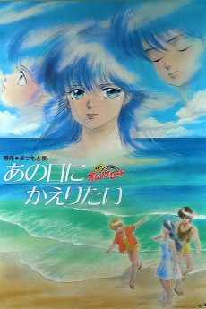 Kimagure Orange Road: I Want to Return to That Day Free Download