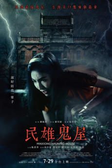 Minxiong Haunted House Free Download