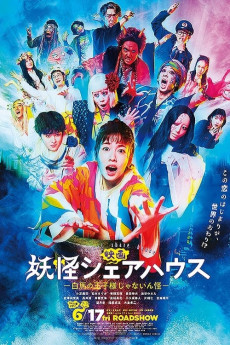 Yokai Share House the Movie Free Download