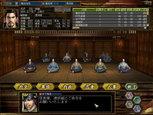 NOBUNAGA'S AMBITION: Soutenroku with Power Up Kit PC Crack