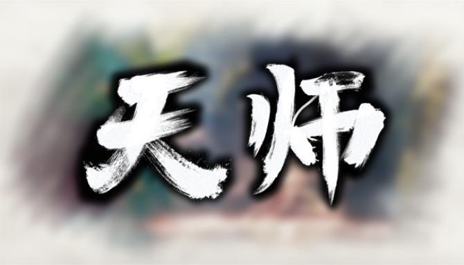 天师 Free Download